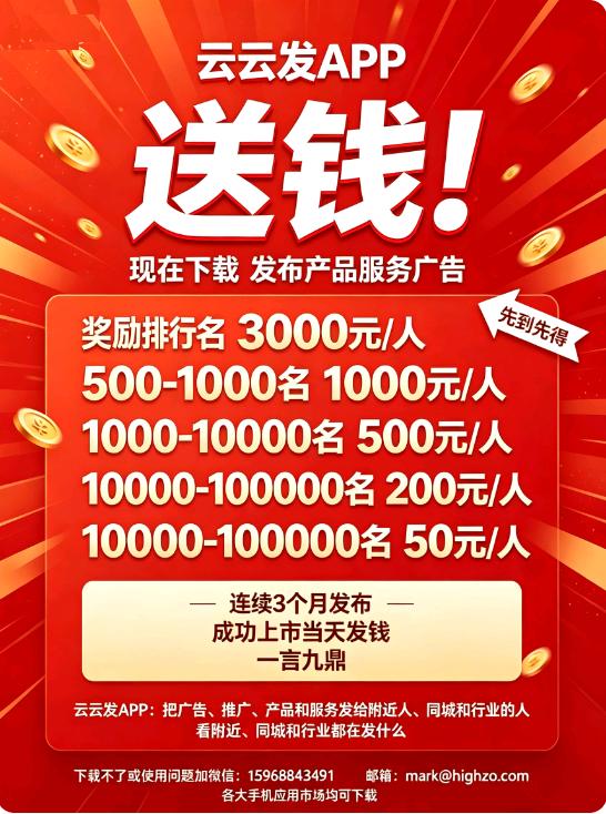 云云发便民信息图片