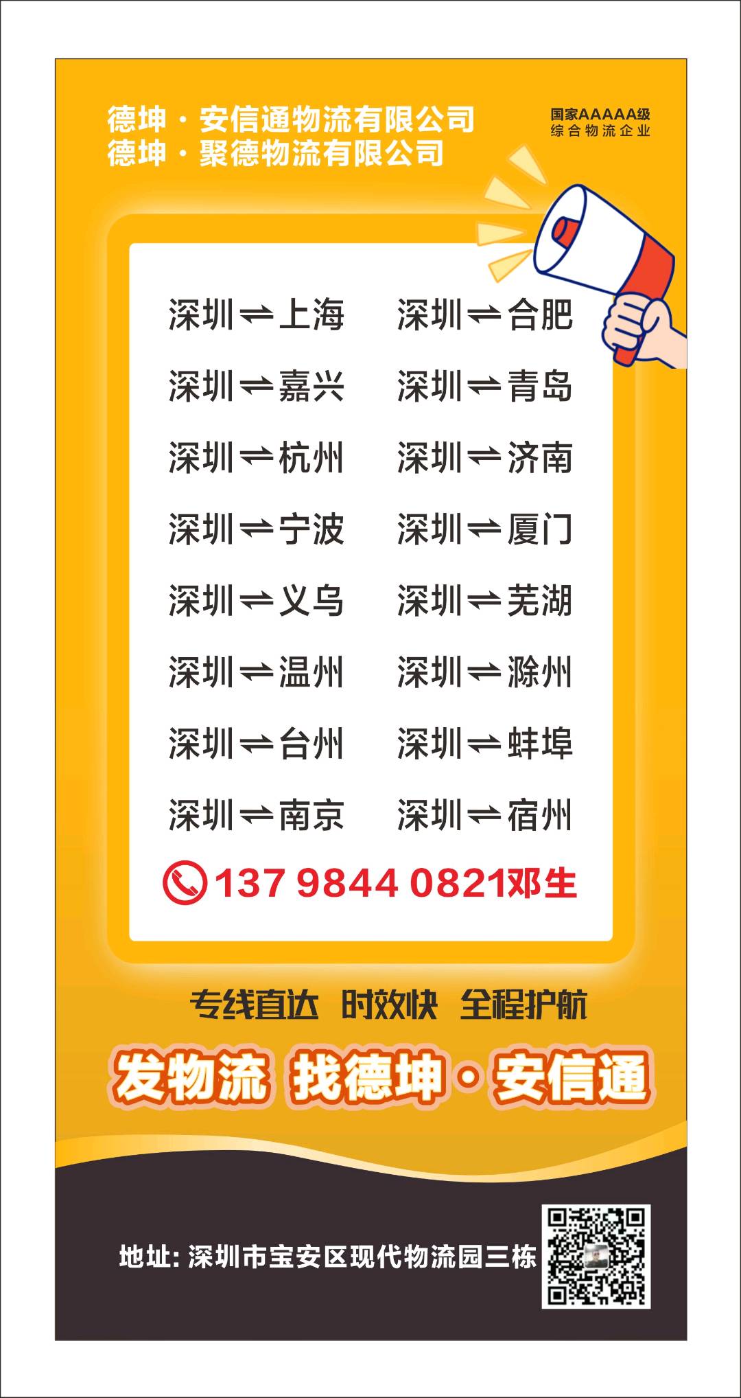 云云发便民信息图片