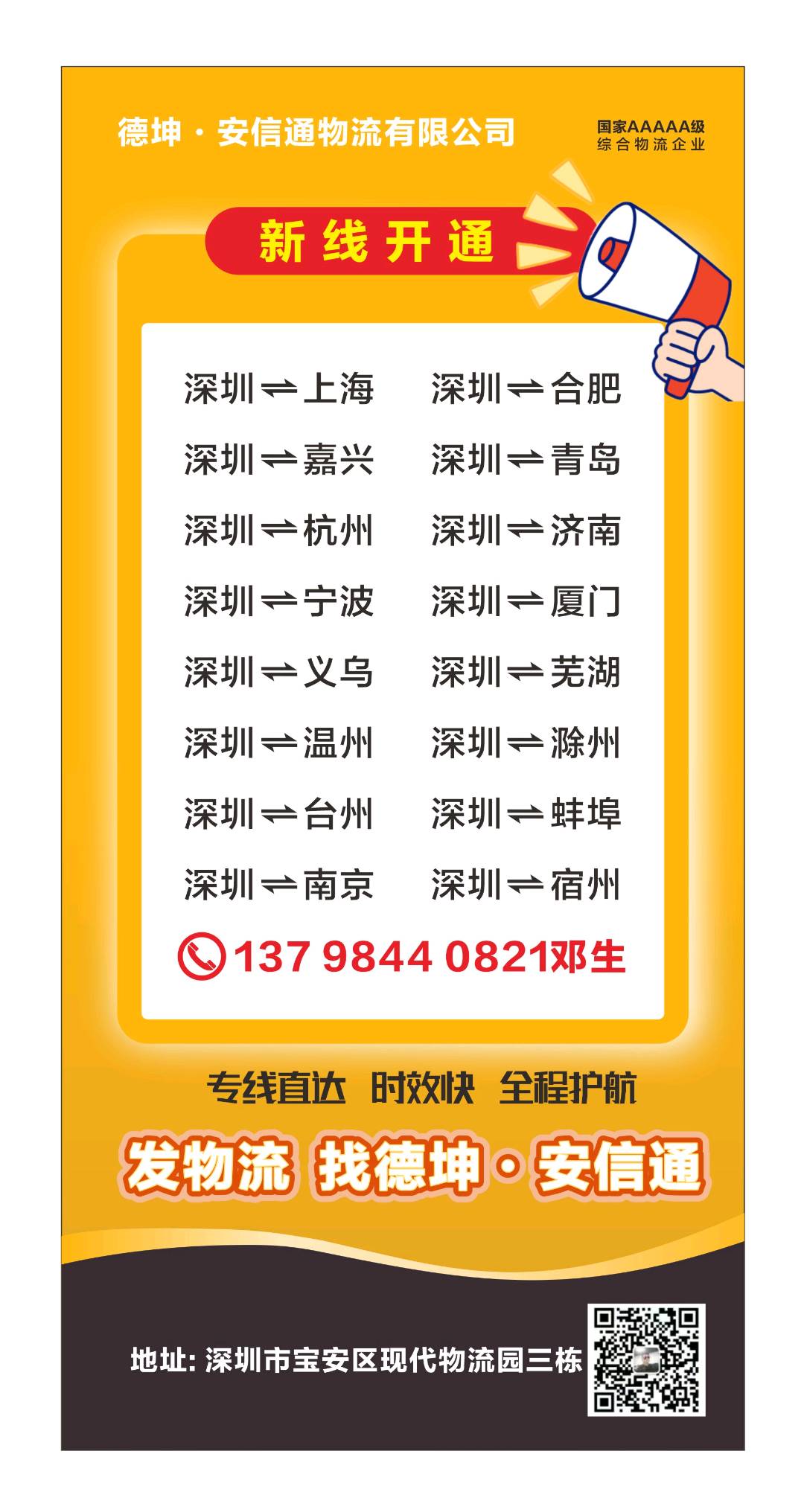 云云发便民信息图片